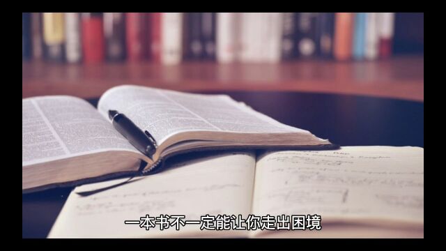 读书的意义是什么?