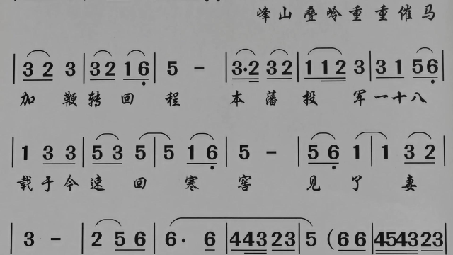 峰山叠叠(张长城)《薛仁贵回窑》潮剧唱段曲谱大全文歌词戏曲精品简谱
