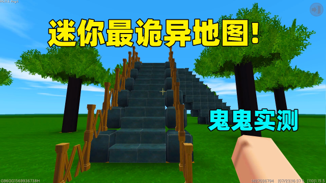 迷你世界:试玩迷你诡异的滑梯!上去就天黑,滑梯里有不明生物