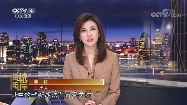 台军封锁淡水河 异想天开“反斩首”