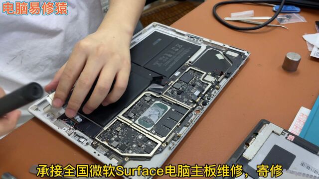 微软Surface Pro7充电灯亮进了液体不开机主板维修