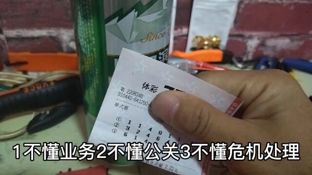 自知自明自情商智商不够力,只能闷声发大财22083期体彩七星