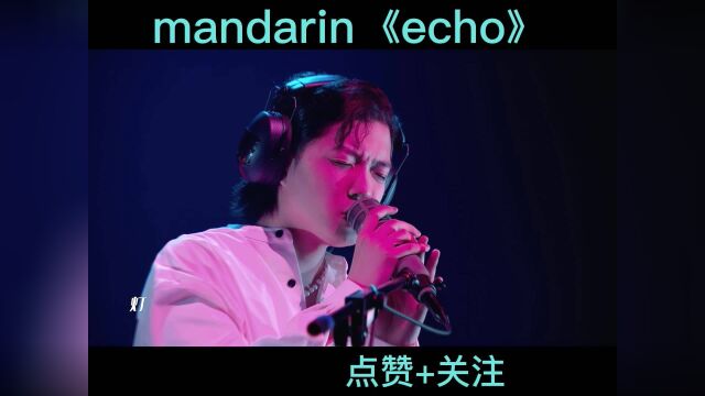 mandarin《echo》