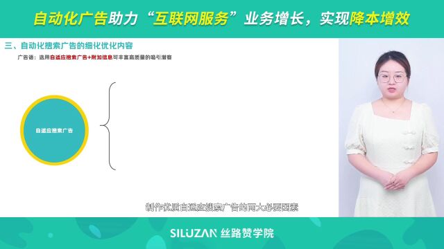 自动化广告助力“互联网服务”行业业务增长实现降本增效