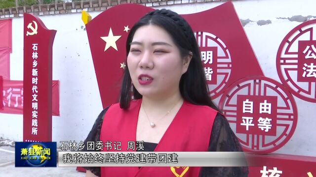 【奋斗者正青春】周溪:扎根基层 青春无悔