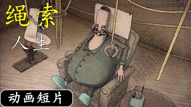 你想拥有吗?一根能解决所有问题的绳索:《绳索人生》