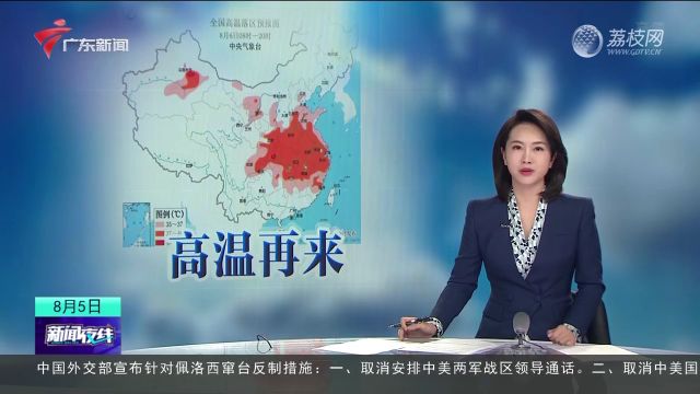 中央气象台:今天最高温前十排行榜中均超40℃