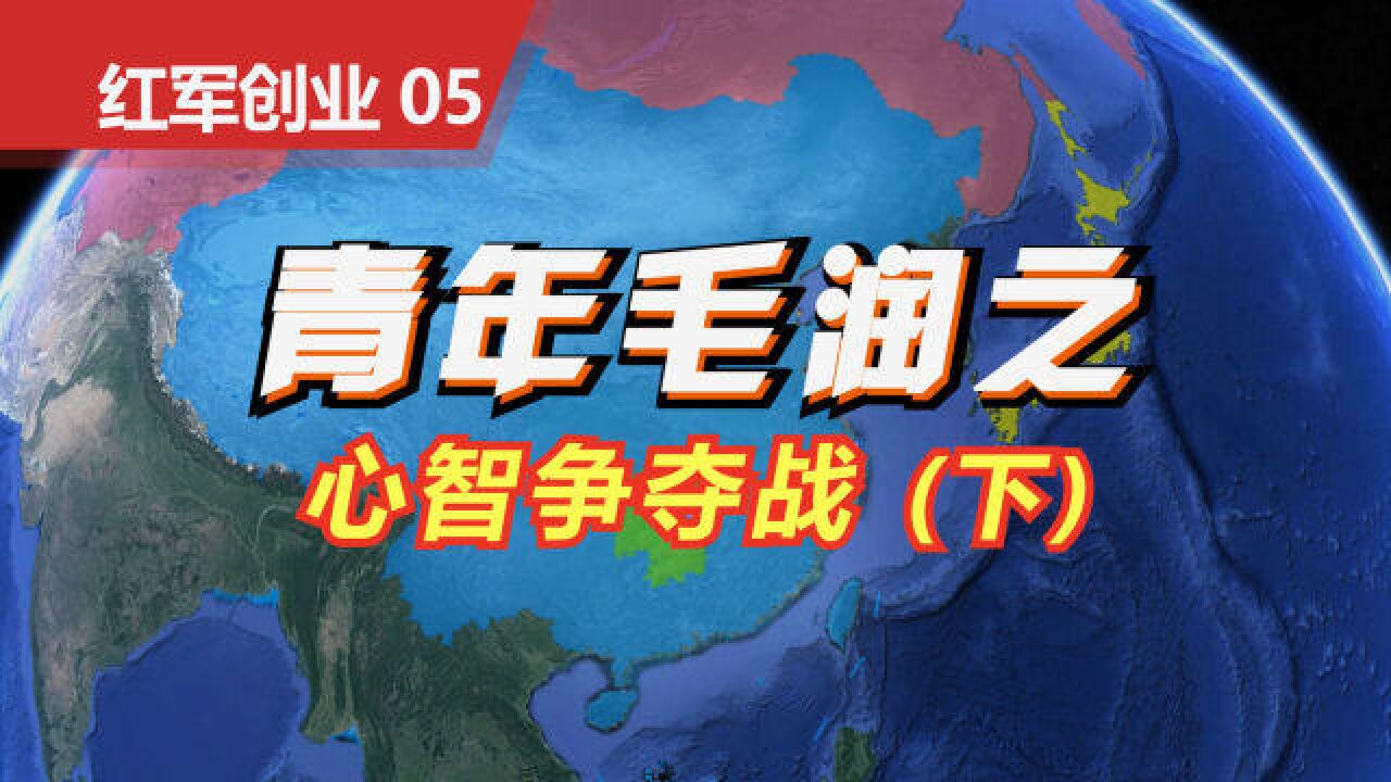 沙盘推演:青年毛润之的觉醒年代(下)青年毛泽东和他的新民学会_腾讯视频