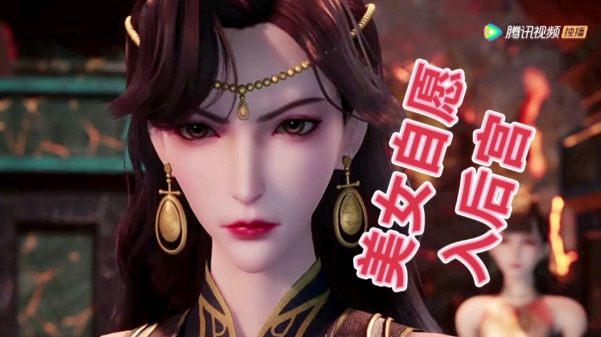 独步逍遥:清漪美女加入后宫团,三美已到齐,开席了_腾讯视频