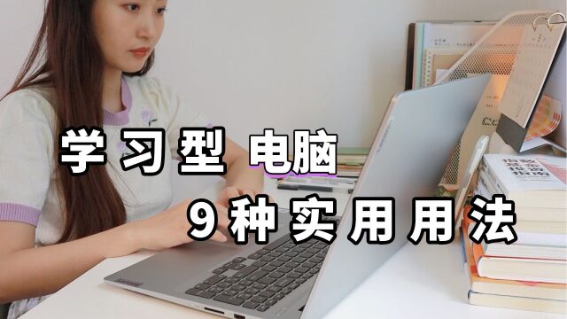 电脑攻略,大学生如何高效使用电脑?(Windows篇)