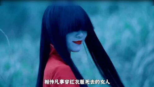 白天刷不到晚上躲不掉系列《林投姐》台湾民俗恐怖片