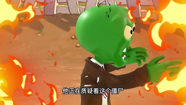 PVZ植物大战僵尸游戏动画短片:花花僵尸不光实力强 运气也实在好