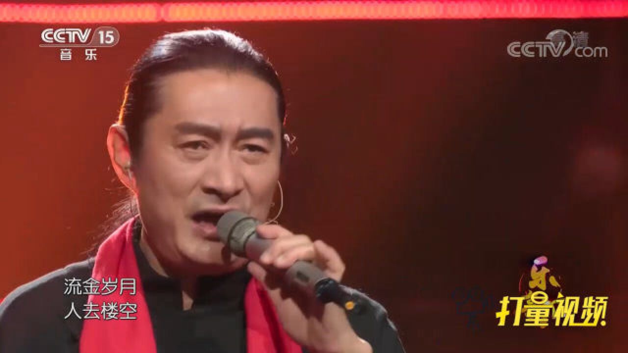 歌手黄安演唱《样样红》,歌声清脆悦耳,娓娓动听_高清1080P在线观看平台_腾讯视频
