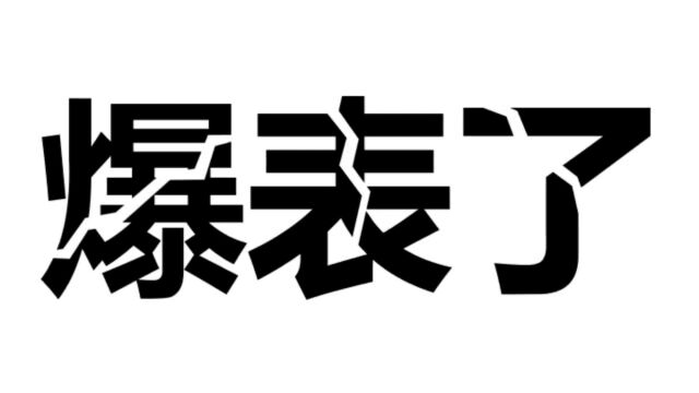 创意设计部22招新