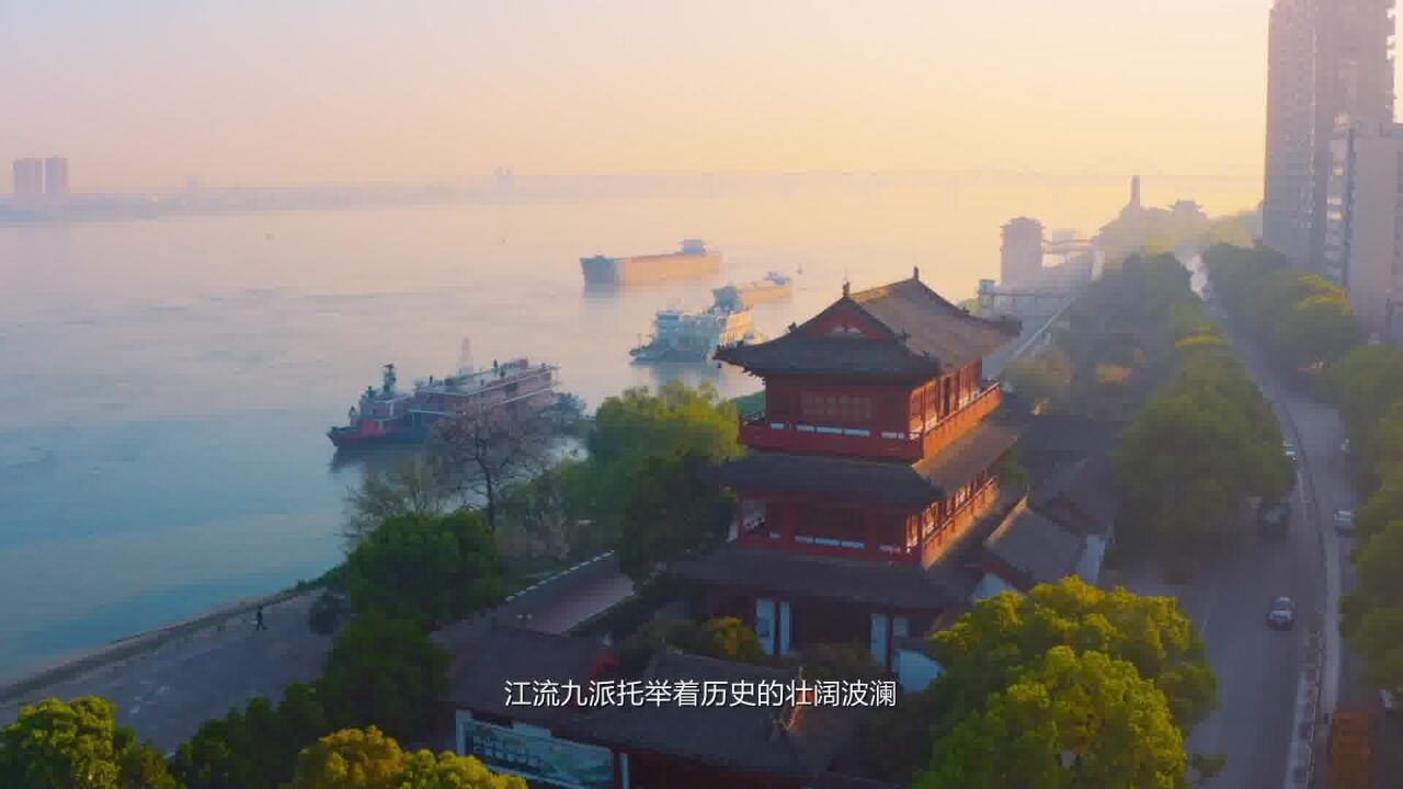 “悠然庐山·魅力九江”文旅宣传片_高清
