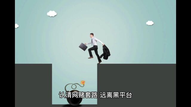 网络赌遇到赢了平台不给出款怎么解决?记住以下几点轻松解决!