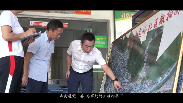 张家界市首届“双十佳”评选展播 | 武陵源军地坪街道办事处吴家峪社区党总支书记、主任 吴 波