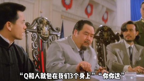 上海皇帝之雄霸天下：黄金荣在政府开会，谁知老婆进来说他不行，太逗了
