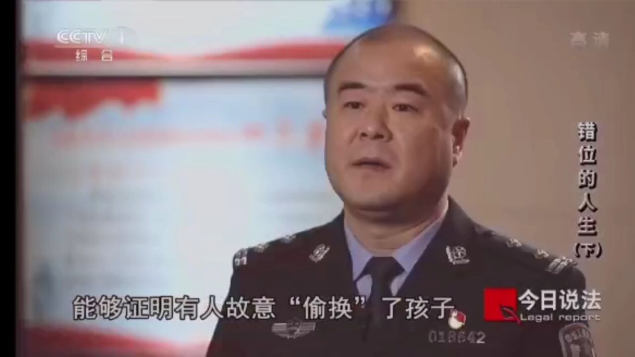 CCTV今日说法|错换人生28年案_高清1080P在线观看平台_腾讯视频