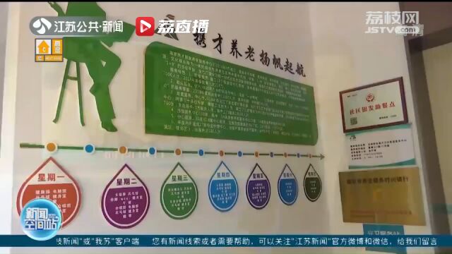 南京:“时间银行”积分兑换更便捷 首次建立回访机制