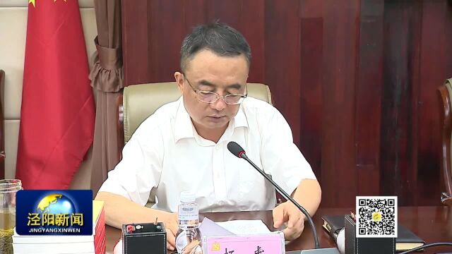 《泾阳新闻》县委理论学习中心组“严守纪律规矩 加强作风建设”主题学习研讨会议召开;郝瑞耀调研项目建设进展情况