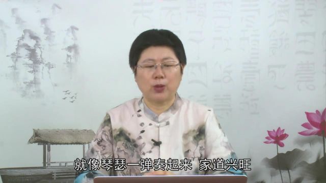 5、守礼义,夫妻和 