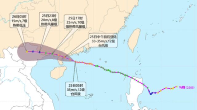 预计台风“马鞍”将于今天中午前后在广东阳西到雷州一带沿海登陆