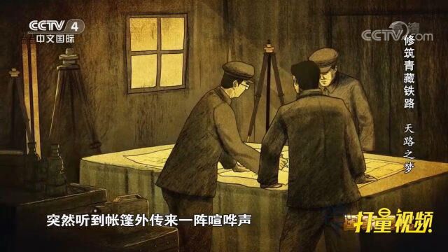 1957年,庄心丹率领一个13人小组进行青藏铁路勘测工作