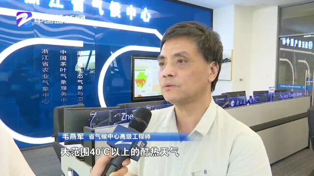 浙江今夏“三伏”报表出炉!