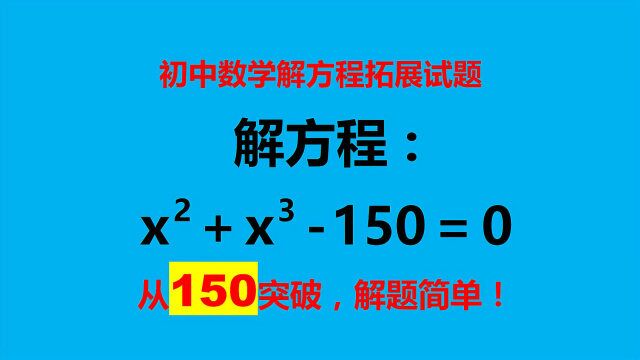 数字简单用瞪眼法,数字复杂时怎样解?分享一个方法!