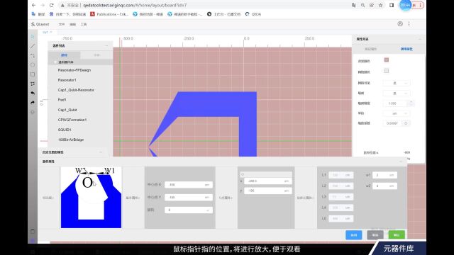 2.本源坤元元器件库