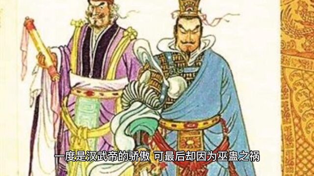 汉武帝才是职场老手,对太子和卫子夫心生嫌隙,却依旧画大饼!