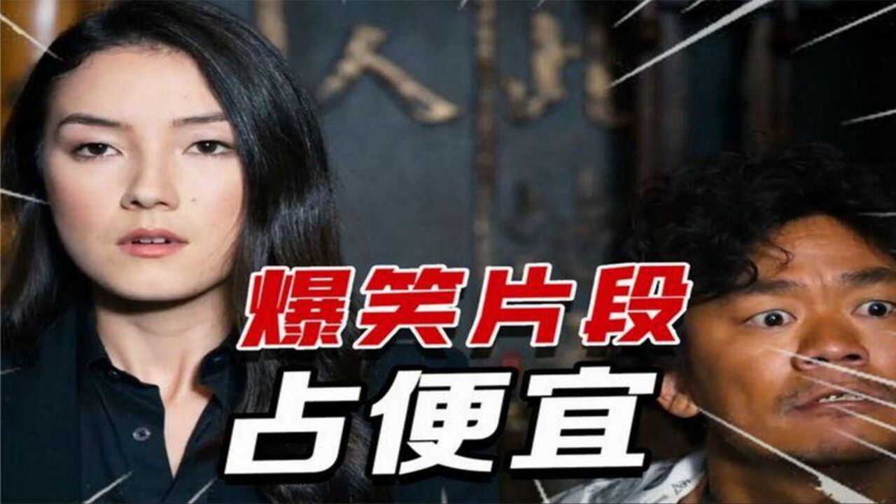 盘点“占便宜”爆笑合集,光明正大占便宜,一个比一个搞笑!_腾讯视频