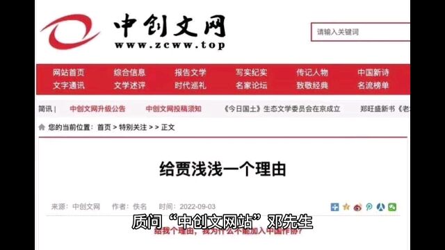 质问中创文网站邓先生,网民只是质问属于自娱自乐这么简单吗?