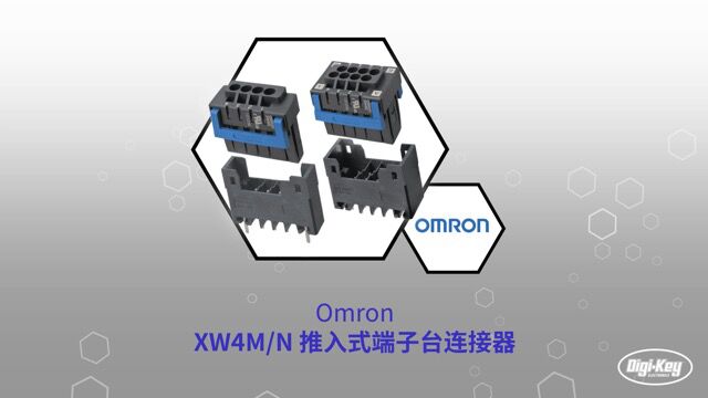 1分钟读懂Omron XW4M 推入式端子台连接器 | DigiKey