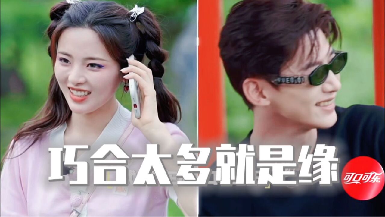 白敬亭×杨超越(白越光)_【白敬亭×杨超越】这就是玄学cp吗!我大为震撼!缘,妙不可言!!_高清1080P在线观看平台_腾讯视频