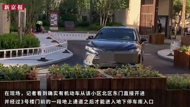 又一项目被质疑虚假宣传人车分流 真“分流”为何难兑现?