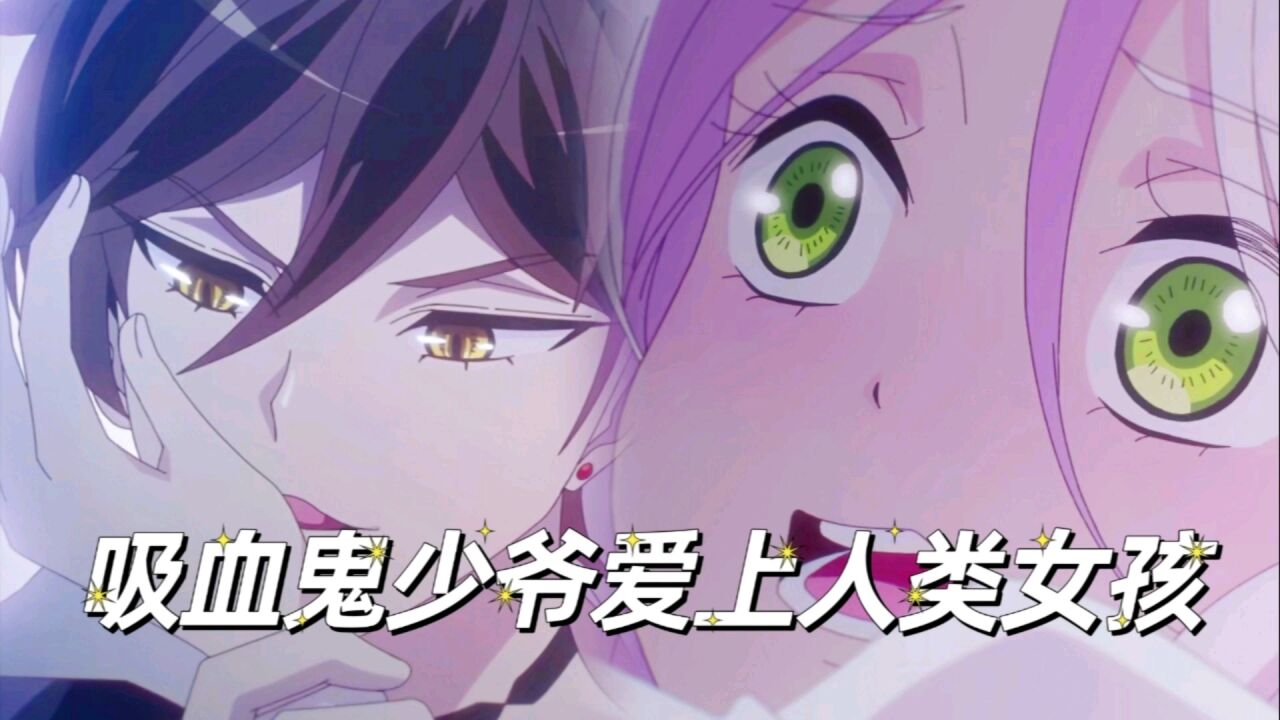 甜美的咬痕腹黑配音版_动漫_高清完整版视频在线观看_腾讯视频