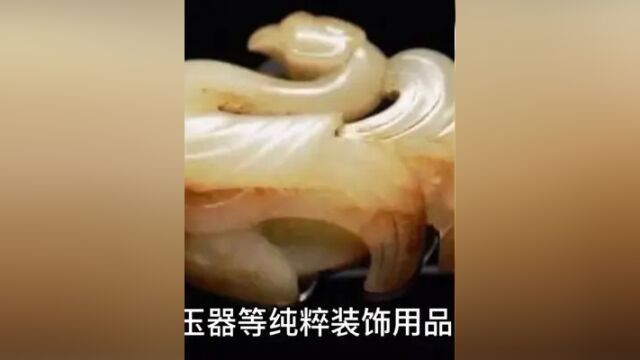 《玉文化知识分享系列》#古玉文化传播 #玉文化 #每天跟我涨知识 #知识分享 #收藏爱好者