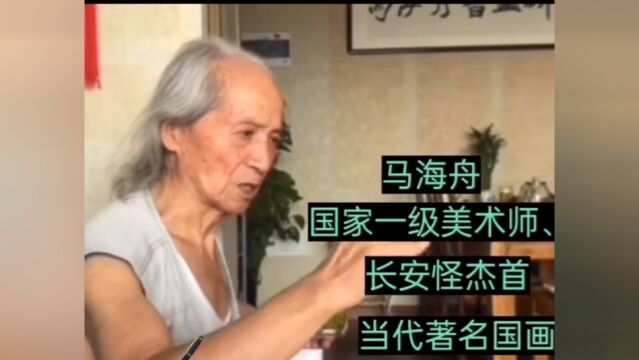 中国画坛开拓型写意精神|古有八大山人,今有长安怪杰首马海舟