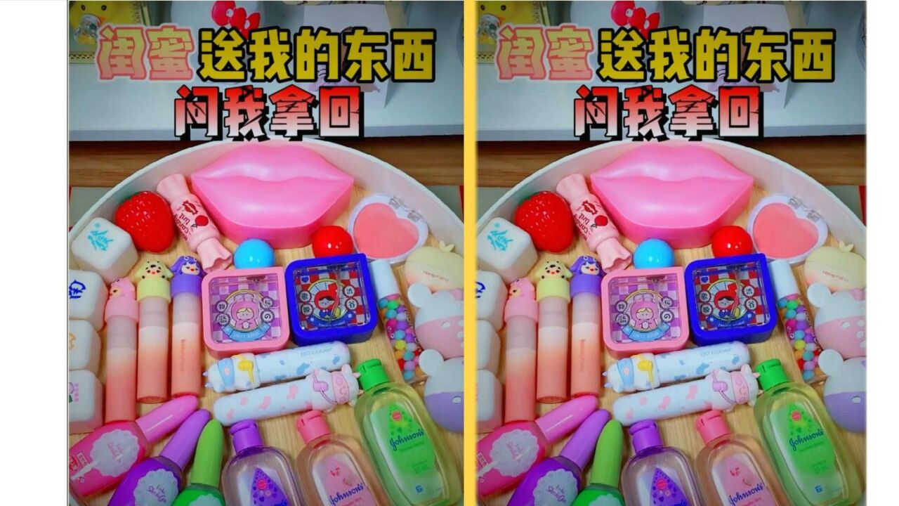 闺蜜送我的东西问我拿回去了!_腾讯视频