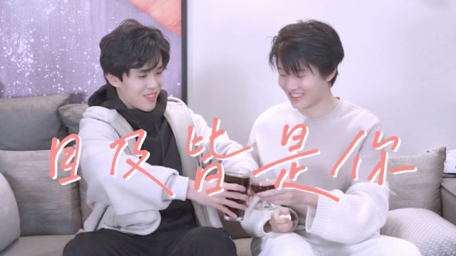 嗑到了|老番茄x花少北