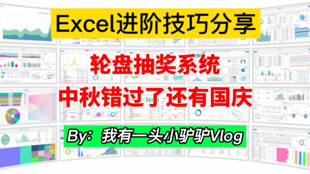 中秋佳节轮盘抽奖系统,呃,中秋错过了国庆节可以用