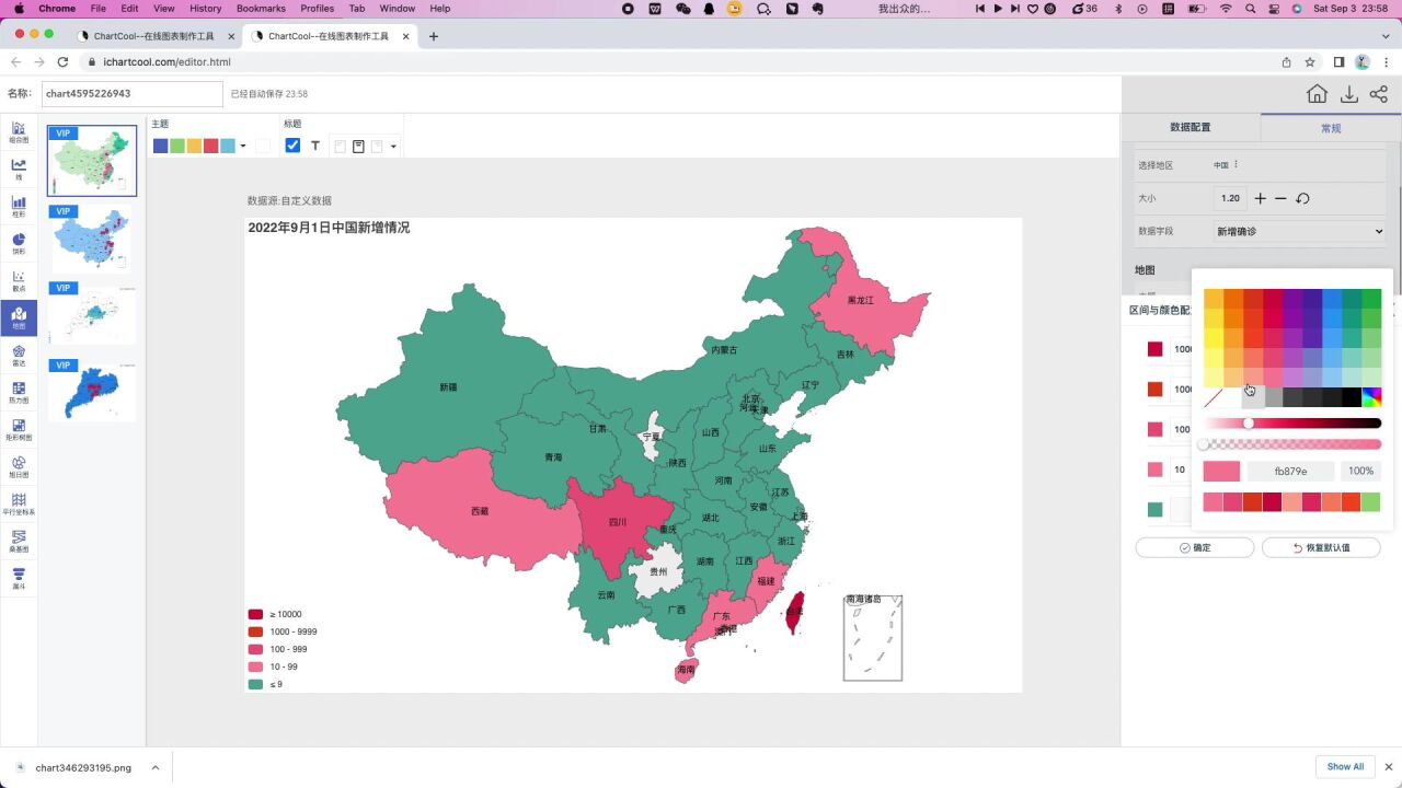 全国地图统计图表制作_高清1080P在线观看平台_腾讯视频