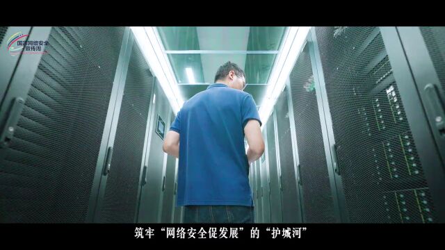 网络安全宣传周|开福新网红 e起向未来