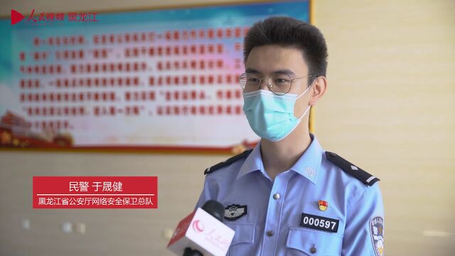 2022年黑龙江省网络安全宣传周“法治日” 筑牢网络安全屏障