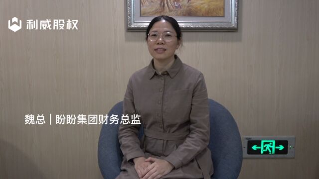 学员感言 | 盼盼集团财务总监 魏总