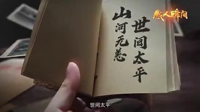 抗美援朝特级英雄杨根思