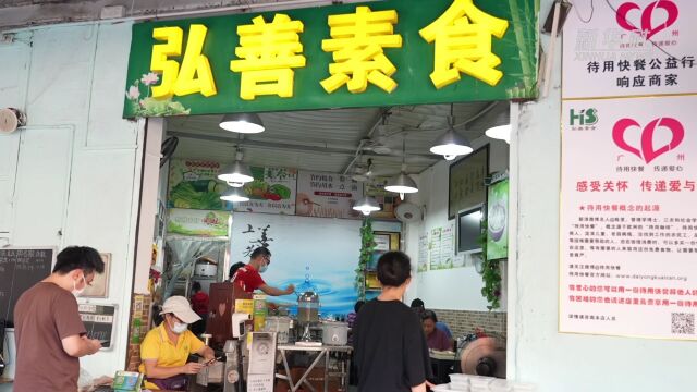 爱心快餐店