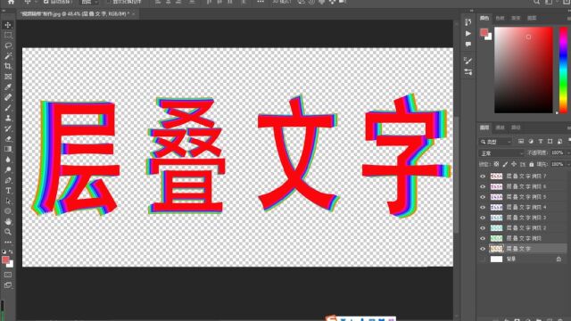 PS自由变换重复操作制作层叠文字